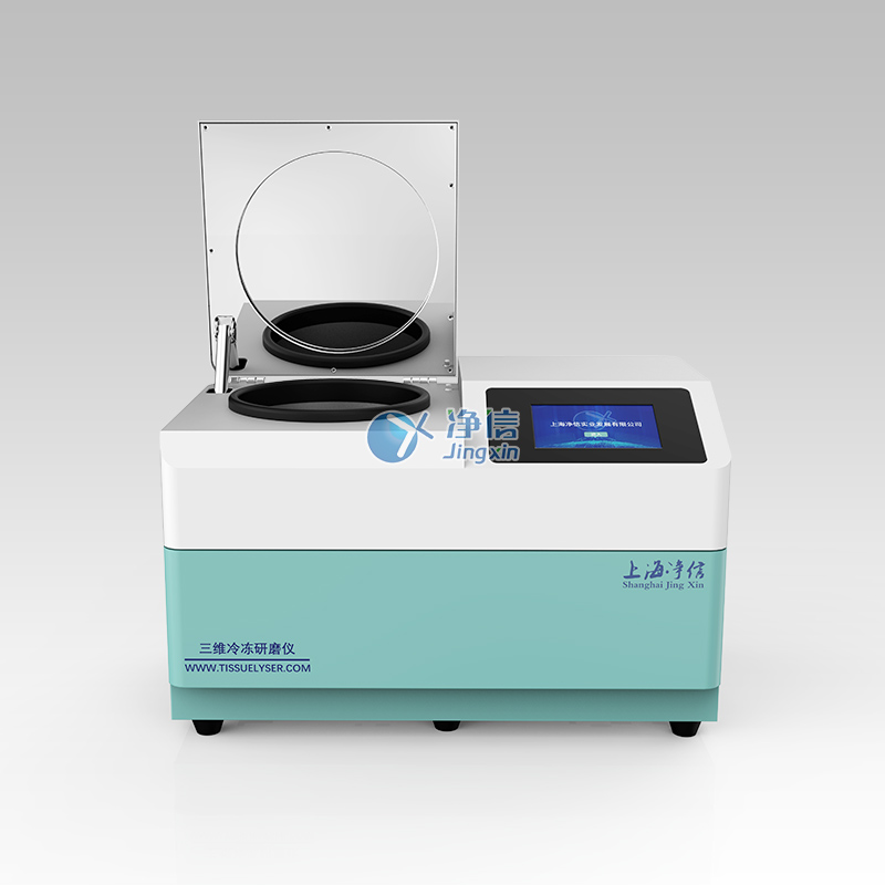 三維離心冷凍研磨儀 三維離心冷凍研磨儀